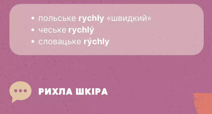 Это не суржик. Каких слов украинцы зря избегают в речи